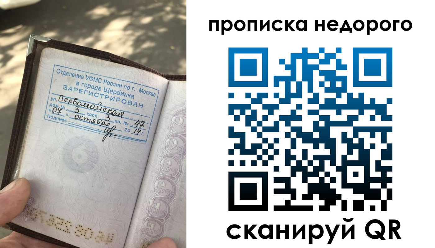 прописка для военкомата в Нюрбе