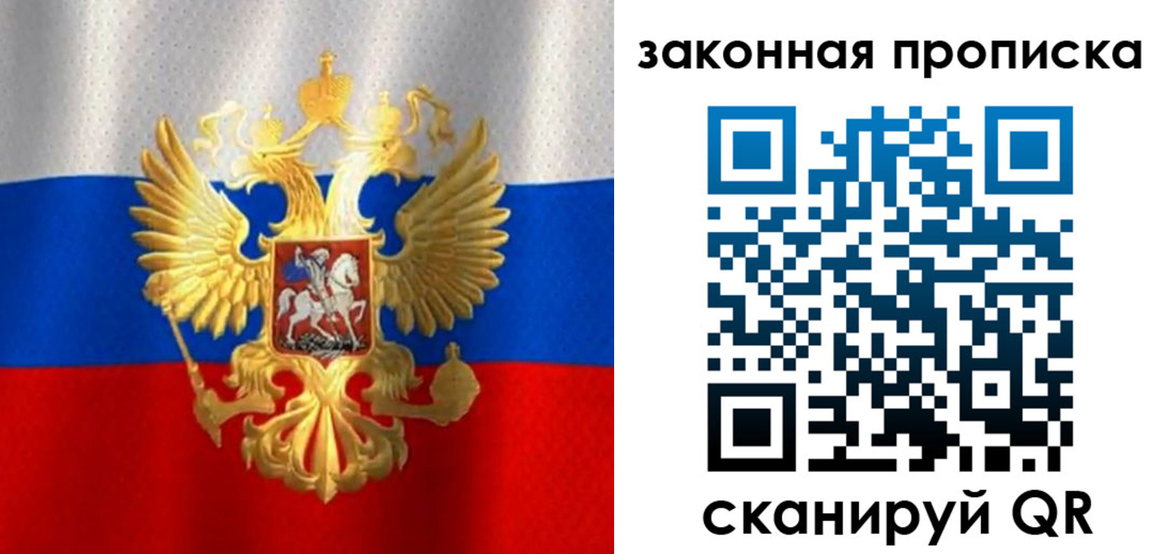 прописка 2025 в Нюрбе
