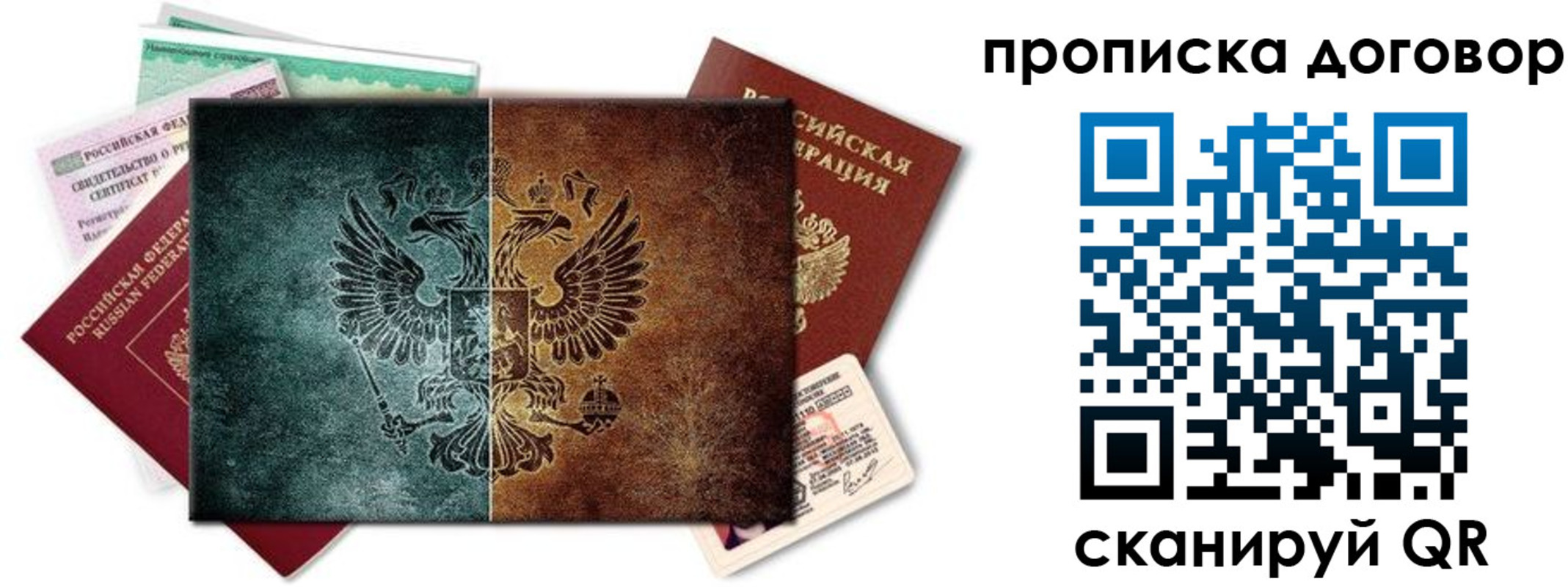 временная регистрация собственник в Нюрбе