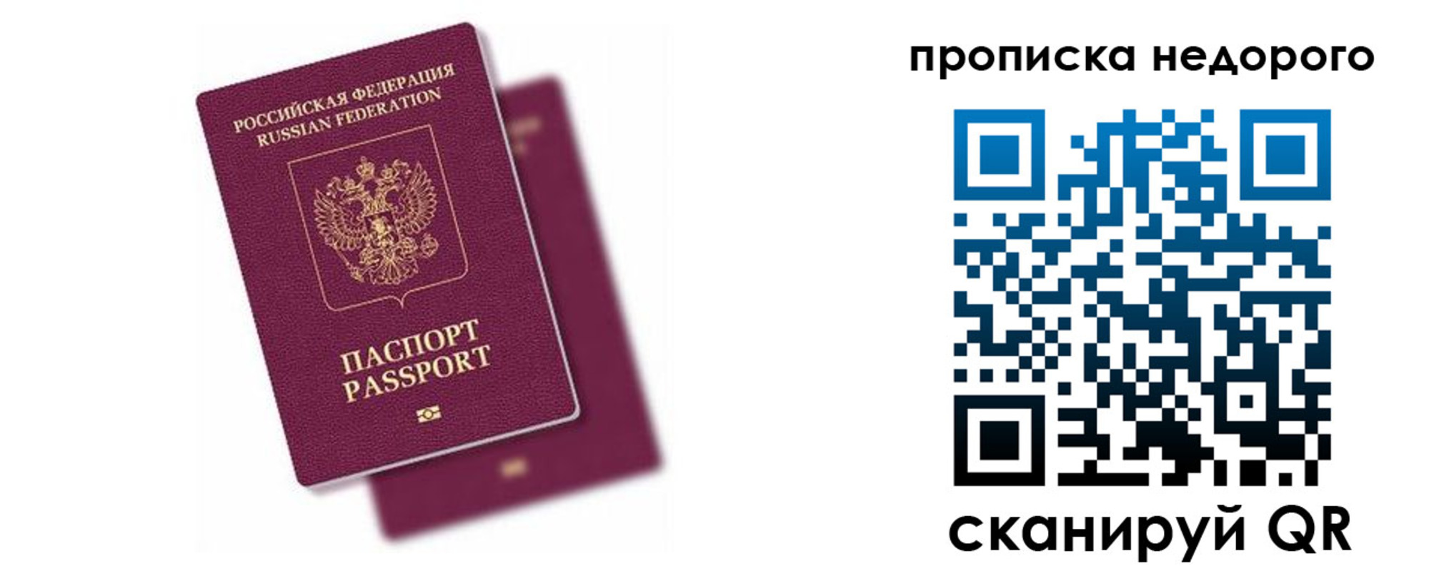 прописка иностранных граждан в Нюрбе