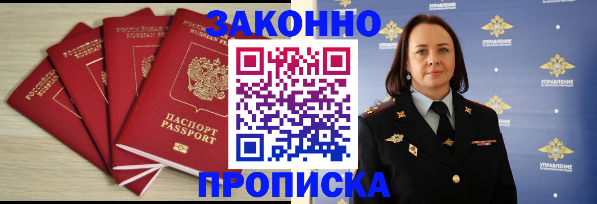 временная регистрация поиск в Нюрбе