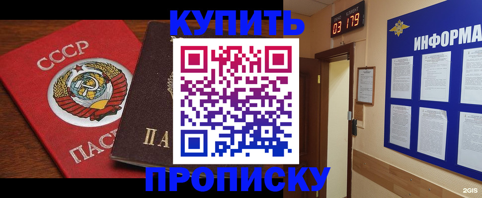 временная регистрация надежно в Нюрбе