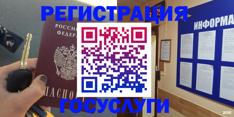 купить прописку в Нюрбе