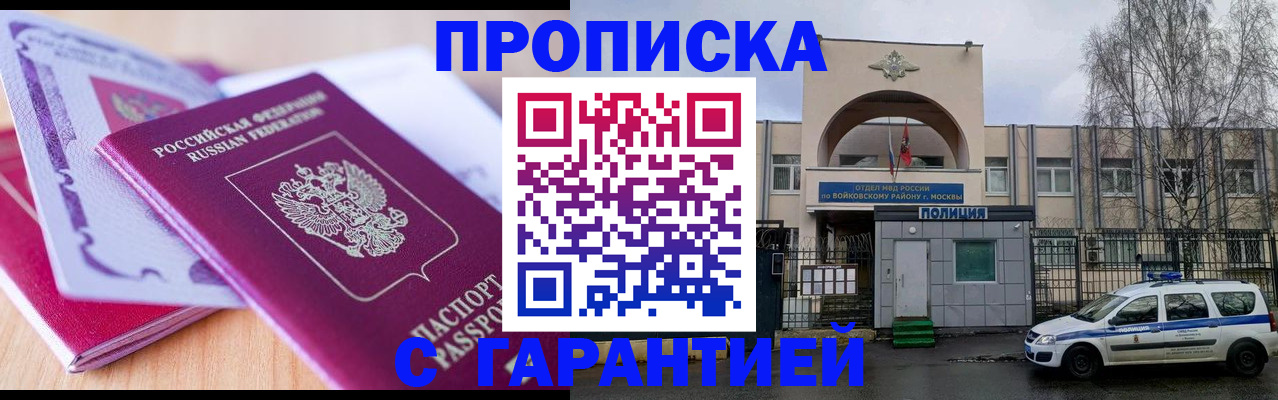 временная регистрация надежно в Нюрбе