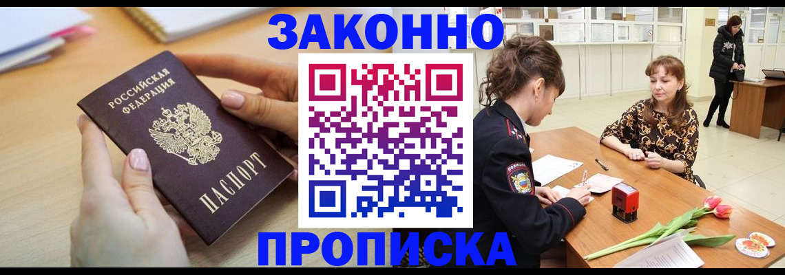 пропишу в квартире в Нюрбе