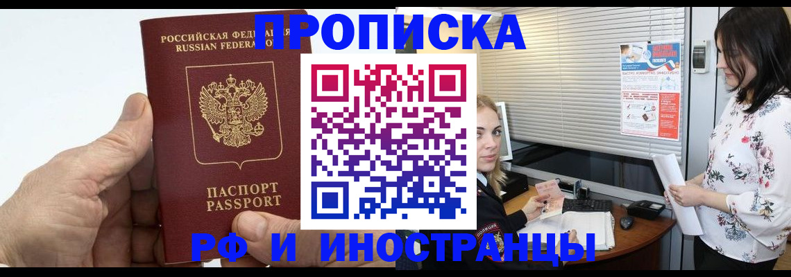 временная регистрация недорого в Нюрбе