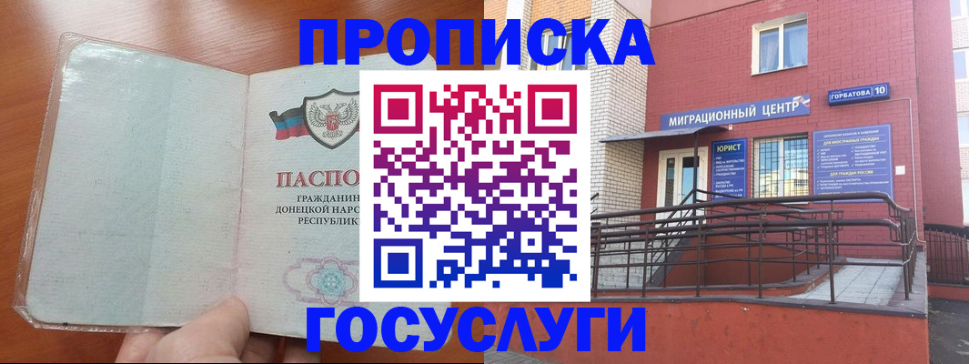 временная регистрация для всех в Нюрбе