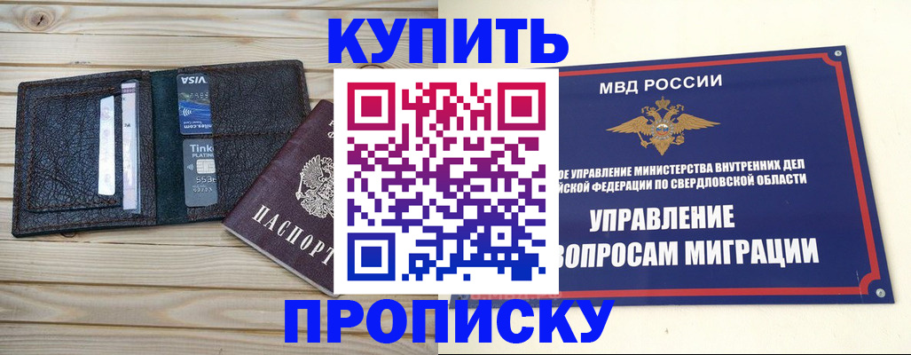 прописка поиск в Нюрбе